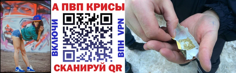 Alpha PVP крисы CK  Купить где  Кирово-Чепецк 