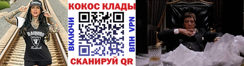 Купить закладки  Кирово-Чепецк  КОКАИН VHQ 