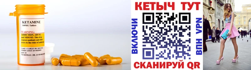 КЕТАМИН VHQ  Купить где  Кирово-Чепецк 